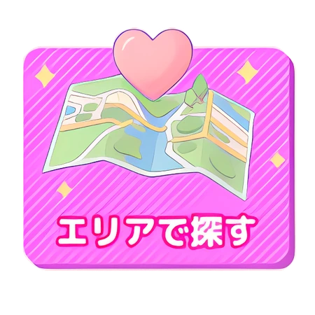 エリアで探す