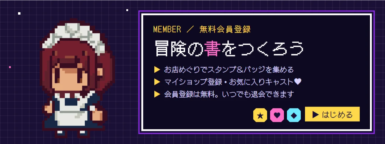 バナー