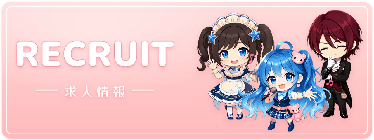 バナー