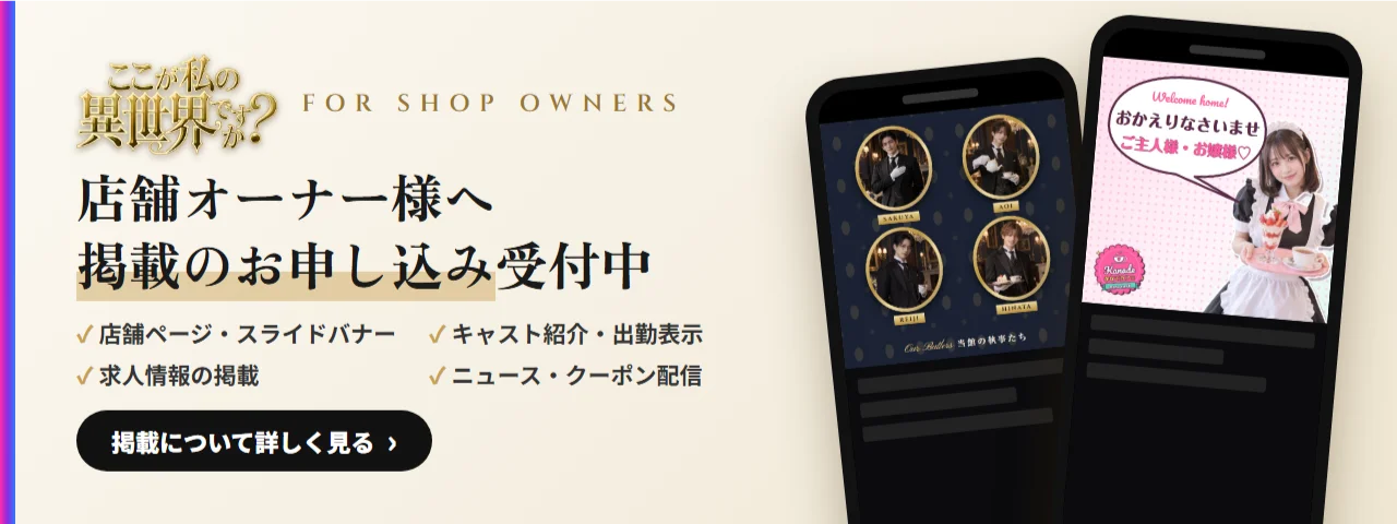 バナー
