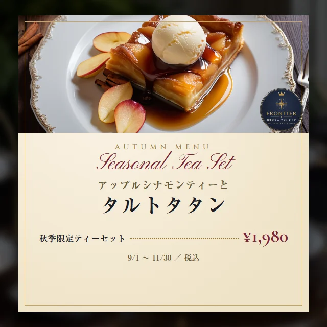 【デモ】執事カフェ　フロンティア スライドバナー2