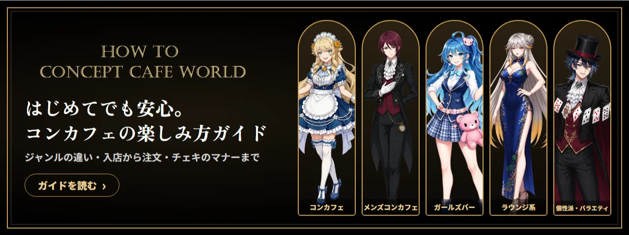 バナー